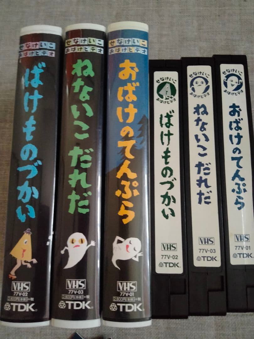 ねないこだれだ　VHS せなけいこ　ビデオテープ　絵本、DVDではございません