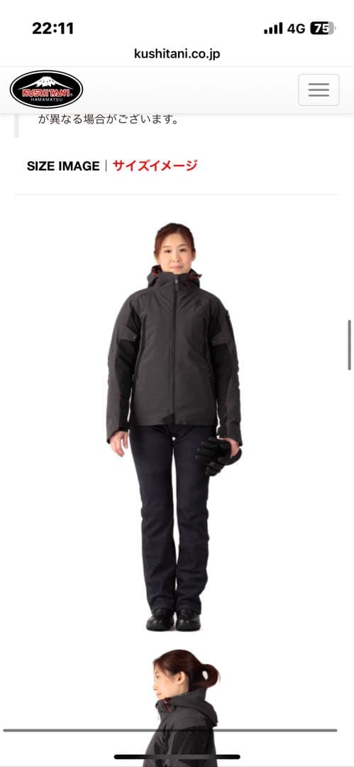 【もっぴ様】kushitani バイクウェア　ジャケット　レディース　ウィンター