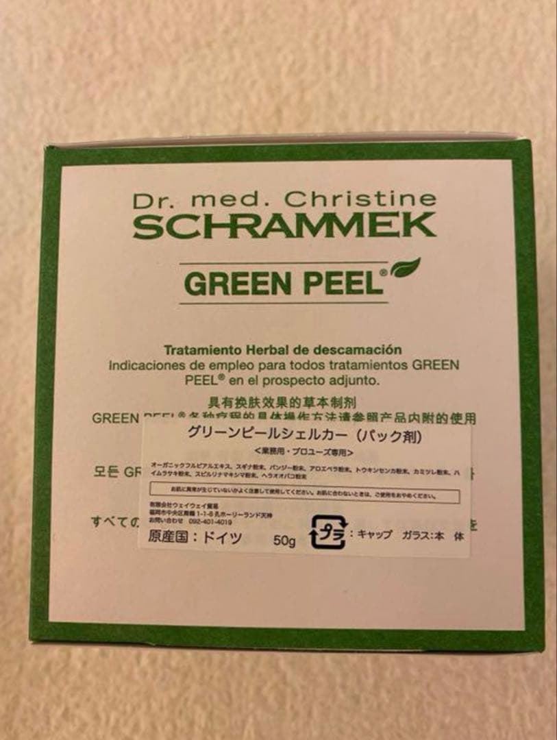 たいやき【新品未使用】グリーンピール シェルカー(パック剤)