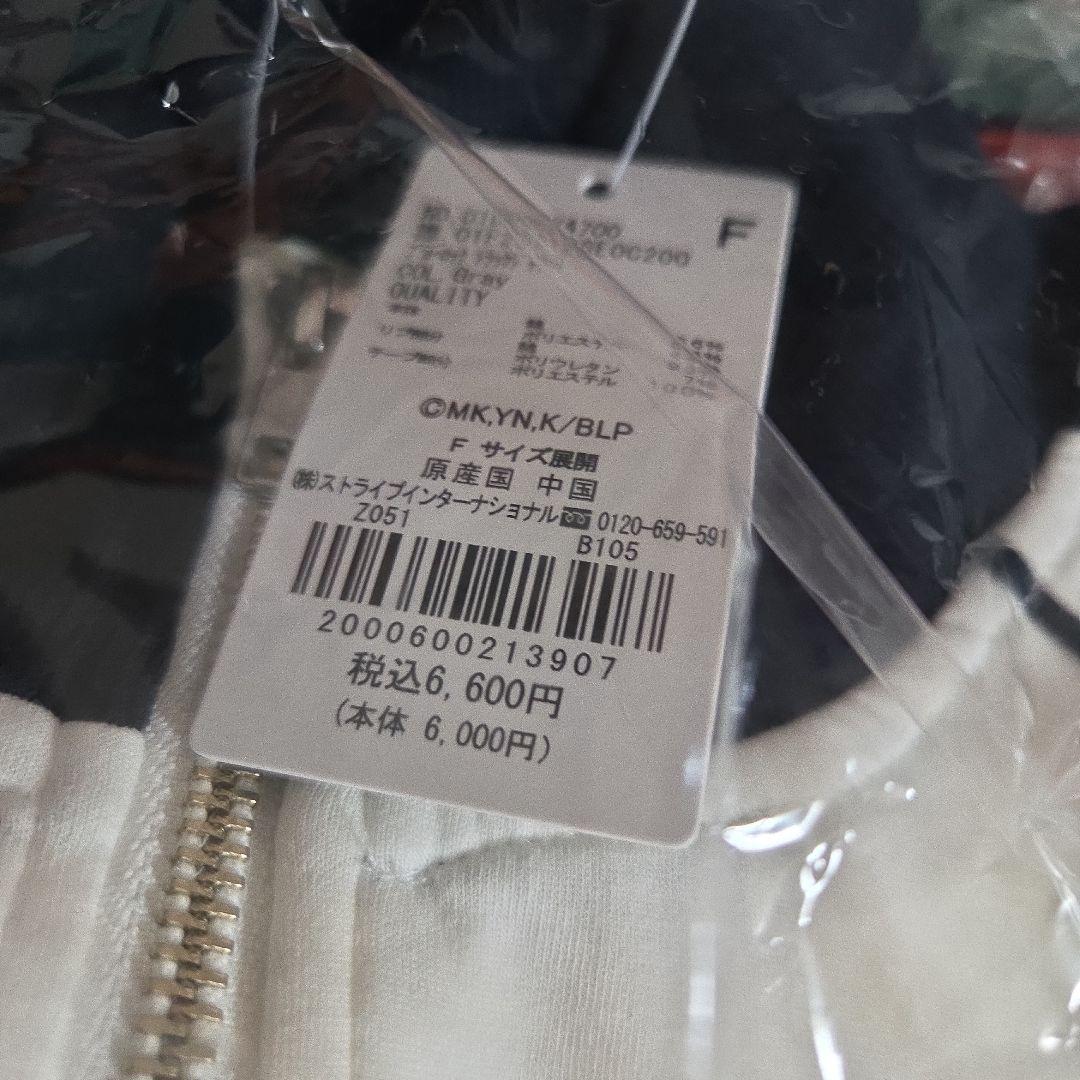 ブルーロック アースアンドエコロジー 凪 ジャージ