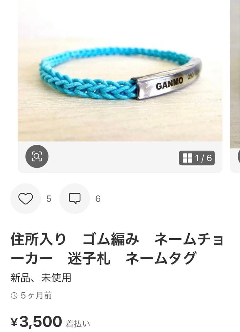 なおさまのオーダー受け付け窓口