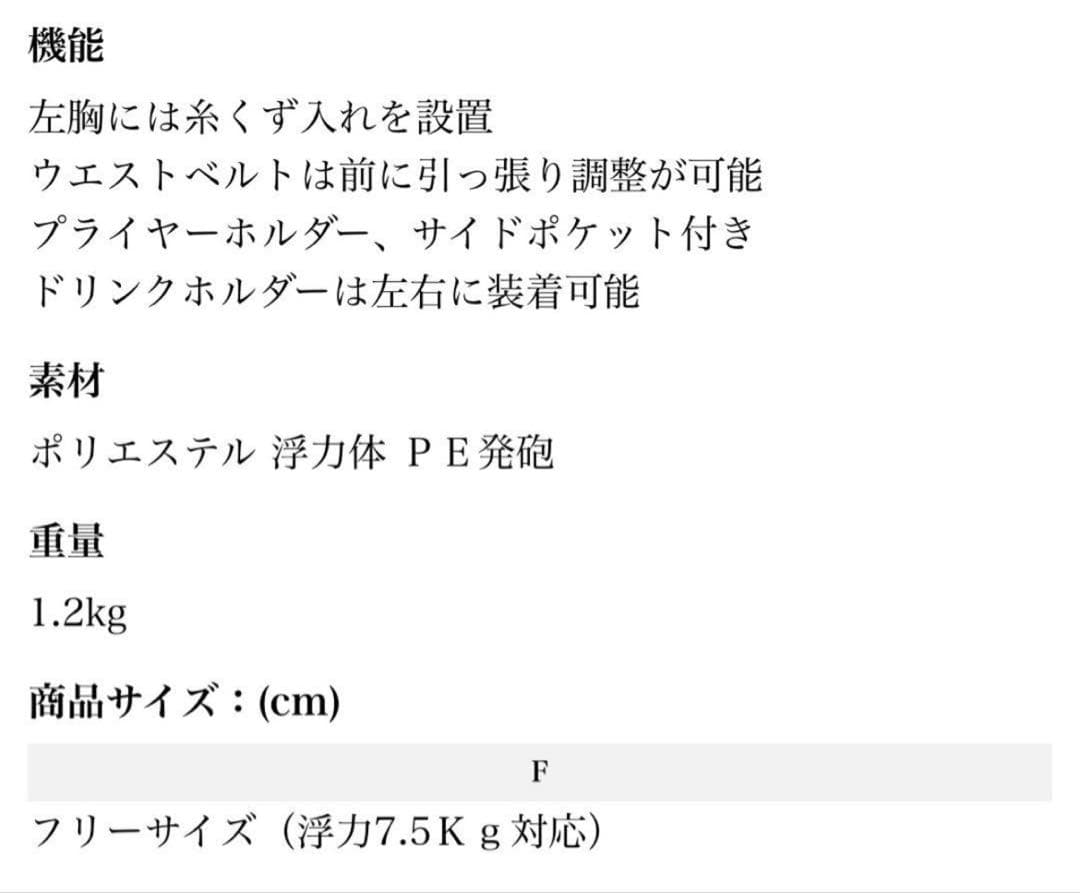 【美品】RBB フローティングベスト　迷彩柄