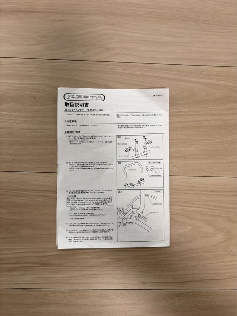 ZETA ジータ アドベンチャー ウインドシールドCT125