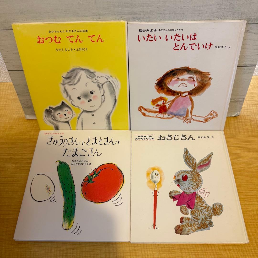 赤ちゃん人気絵本　50冊セット