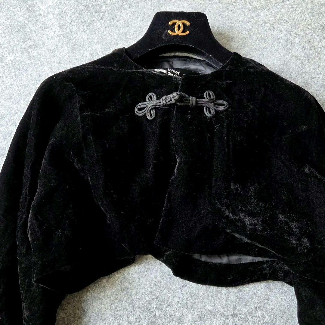レア✨トリココムデギャルソン　ベロアジャケット　チャイナ　AD1994　黒　M