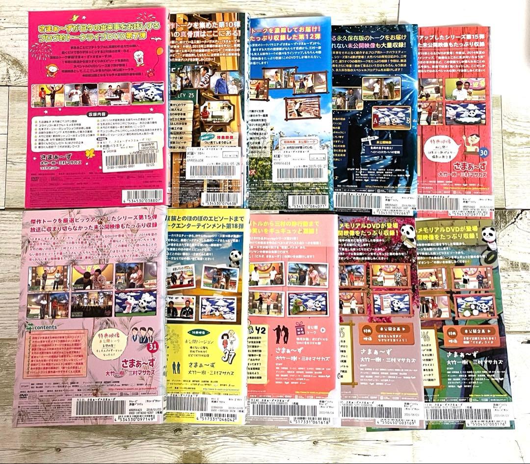DVD さまぁ〜ず×さまぁ〜ず 10枚セット　レンタル　お笑い　バラエティ