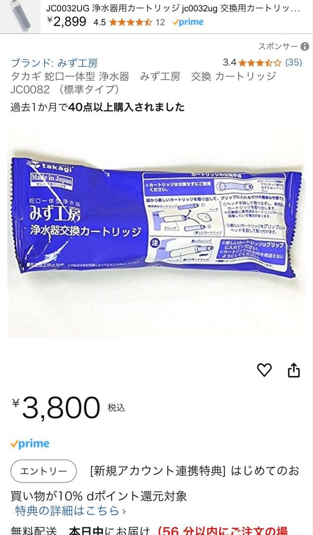 タカギ 浄水器 交換 カートリッジ JC0082 10本＋1本おまけ付き