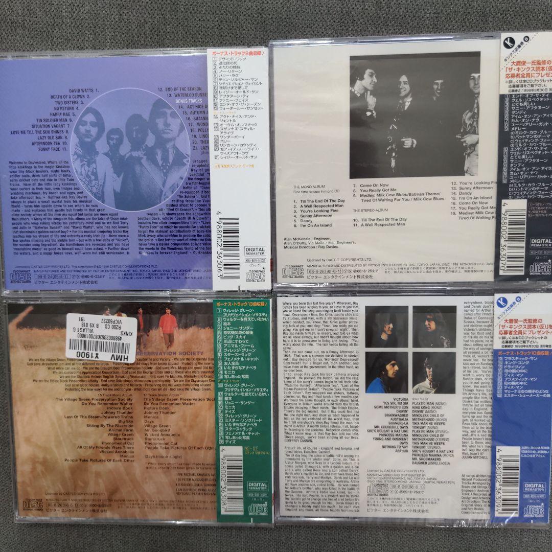 The Kinks ザ・キンクス リマスター・コレクション全10枚