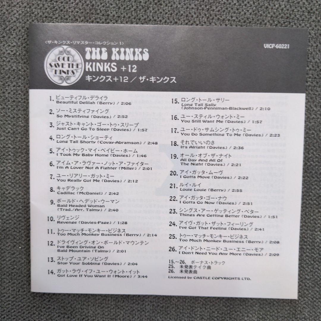 The Kinks ザ・キンクス リマスター・コレクション全10枚