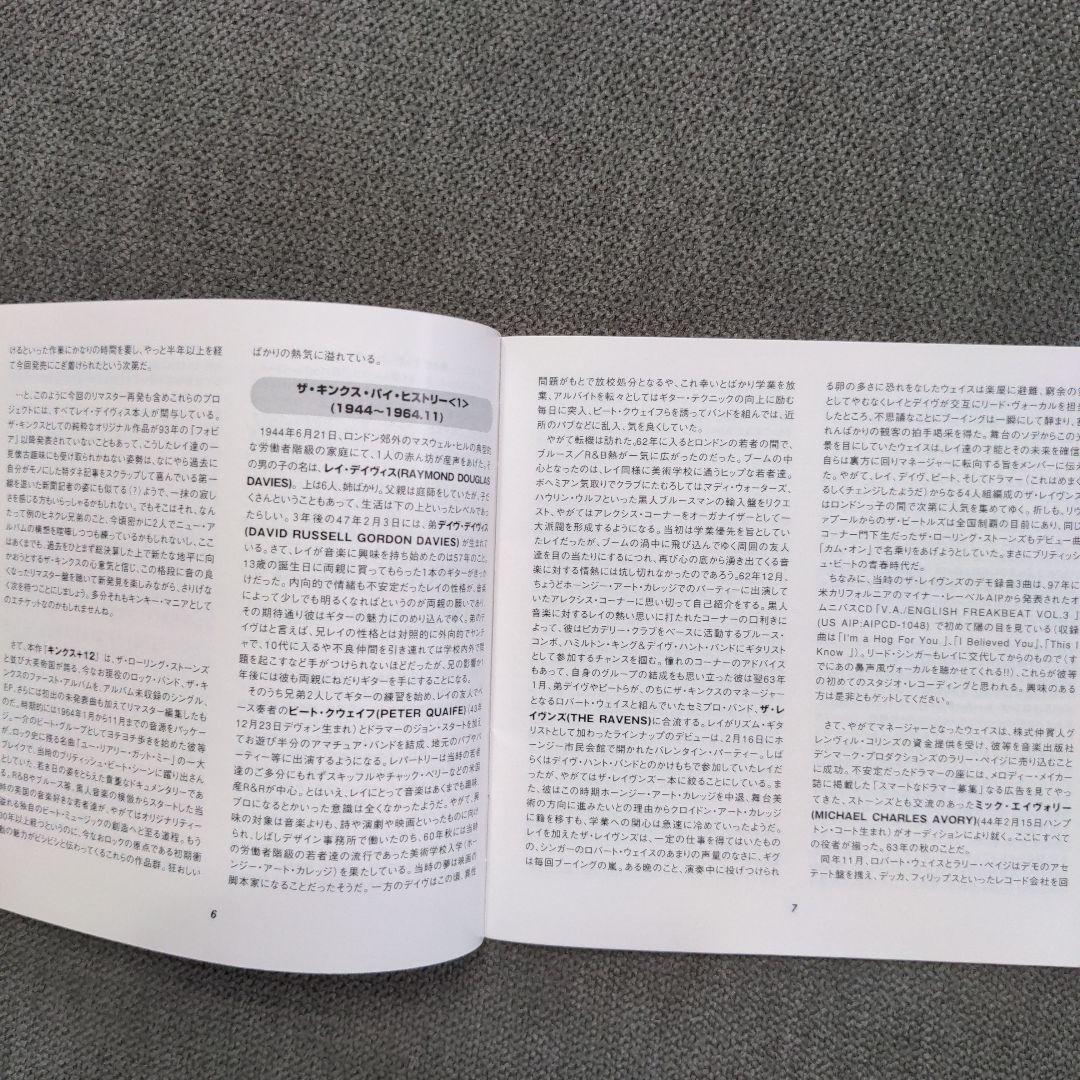 The Kinks ザ・キンクス リマスター・コレクション全10枚
