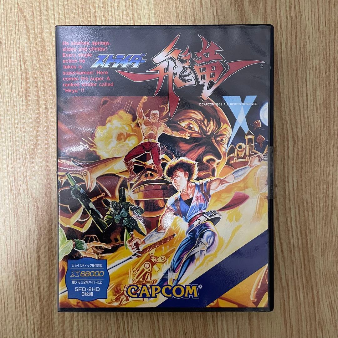 ストライダー飛竜 X68000