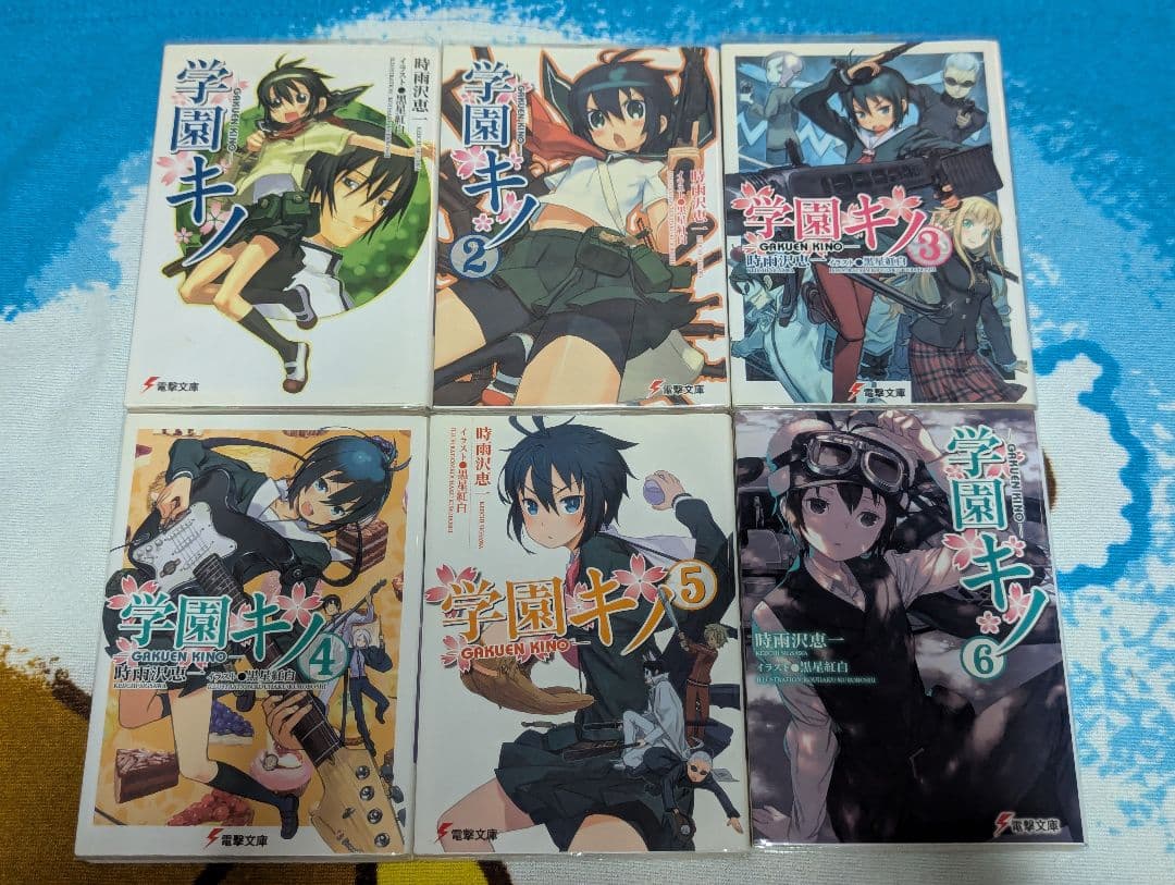 時雨沢恵一先生作品まとめ売り