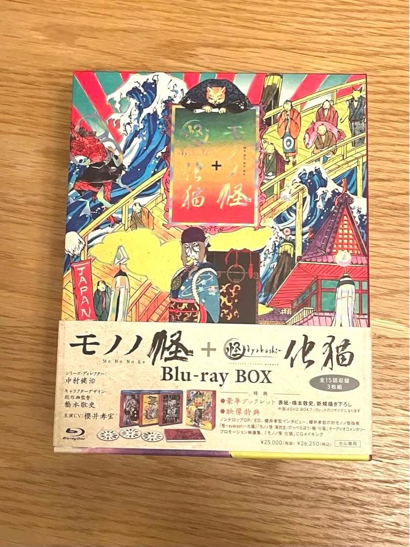 モノノ怪+怪～ayakashi～化猫 Blu-ray BOX〈3枚組〉