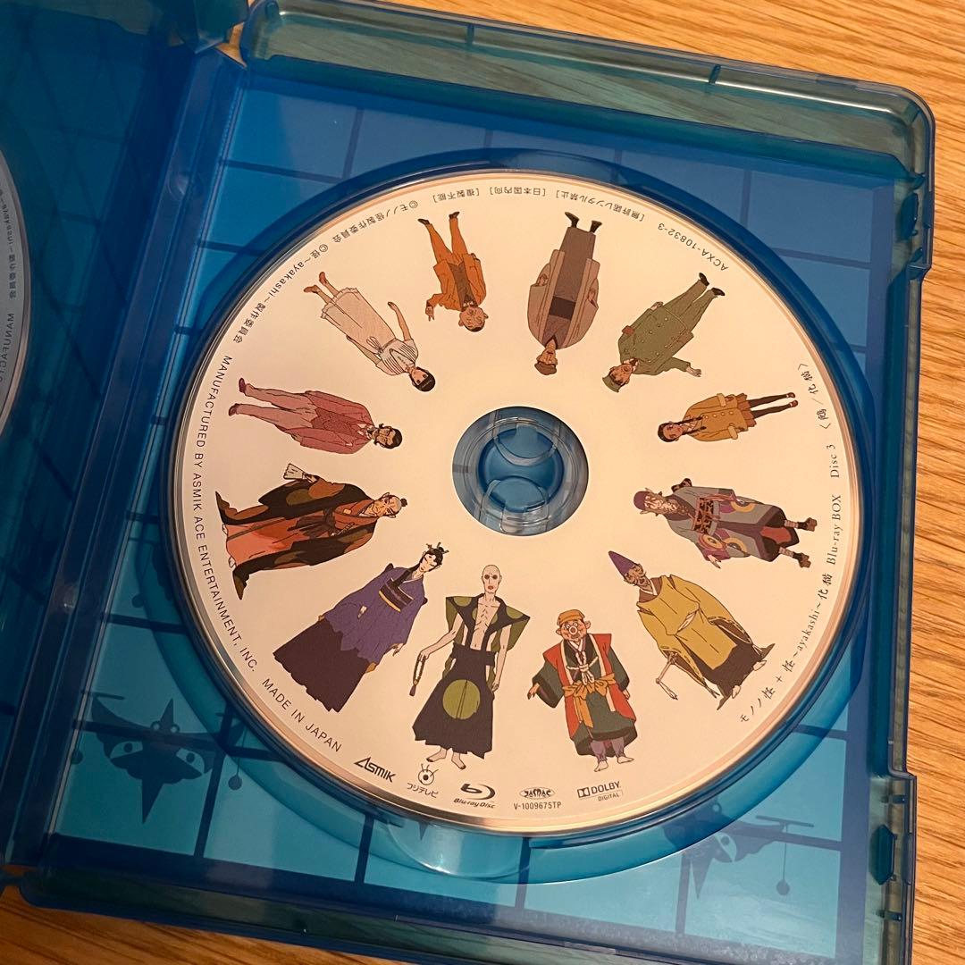 モノノ怪+怪～ayakashi～化猫 Blu-ray BOX〈3枚組〉