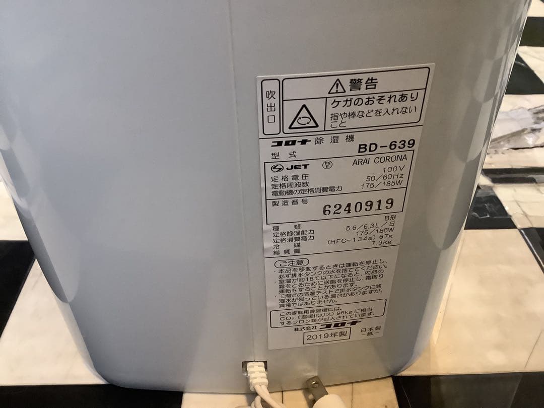 コロナ　衣類乾燥除湿器　BD-639(AS)