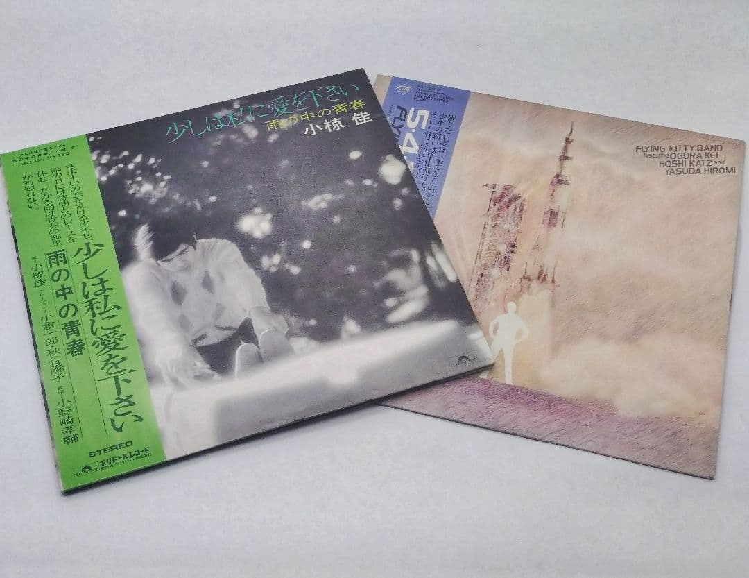 小椋佳 レコードコレクション