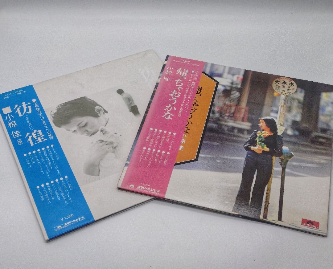 小椋佳 レコードコレクション