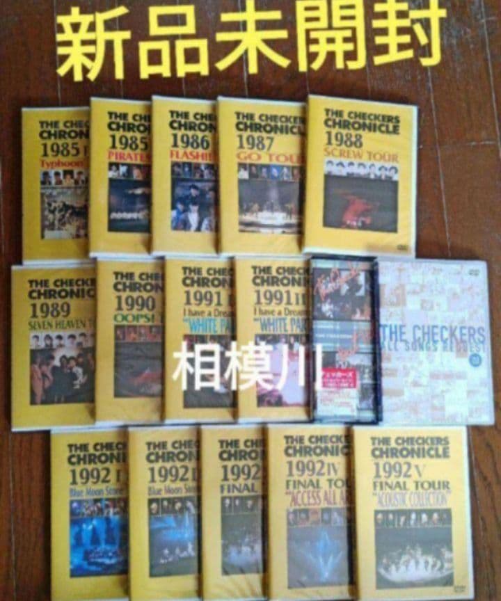 チェッカーズ/DVD 16作品 新品未開封