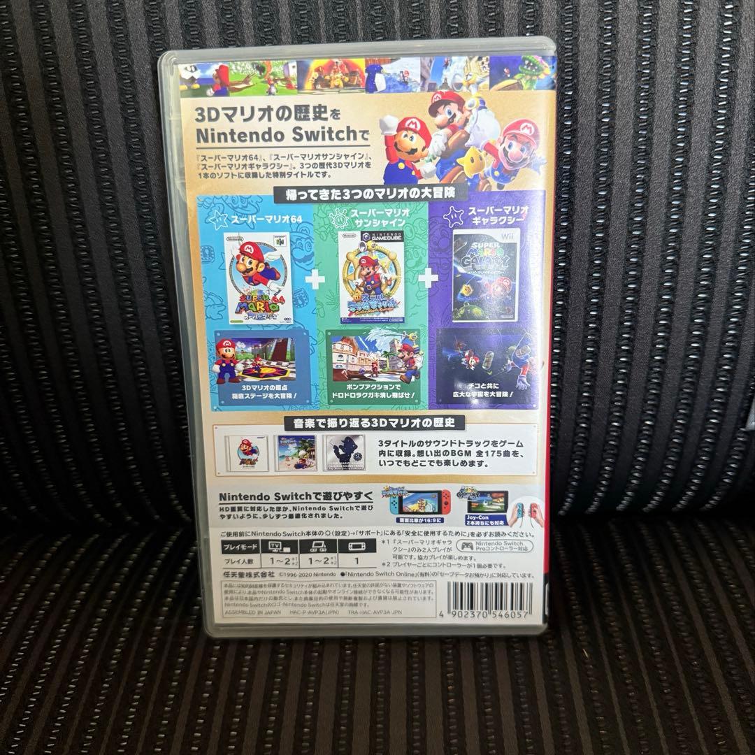 ●スーパーマリオ 3Dコレクション●