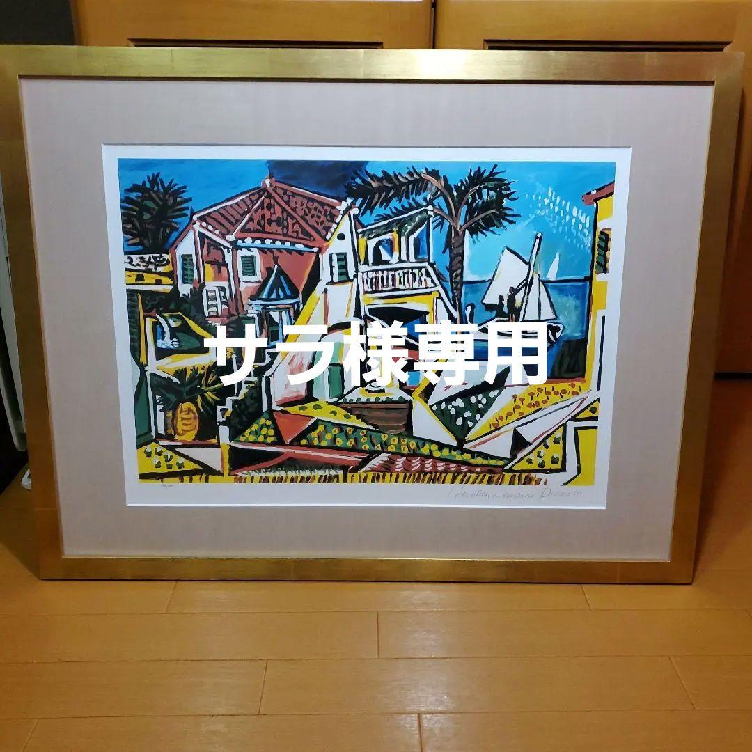 ピカソ、リトグラフ、ピカソコレクション