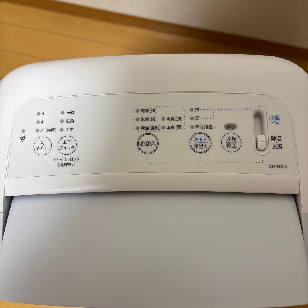シャープ 冷風 衣類乾燥 除湿機 2021年製