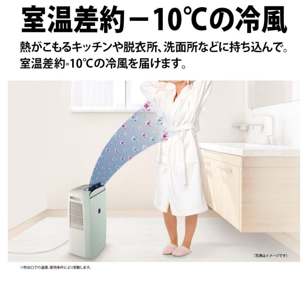 シャープ 冷風 衣類乾燥 除湿機 2021年製