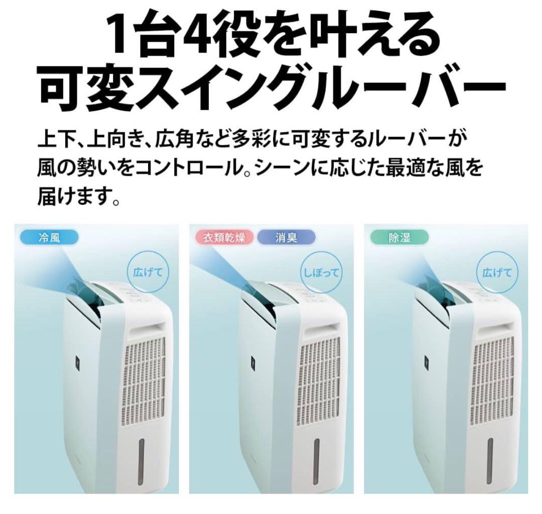 シャープ 冷風 衣類乾燥 除湿機 2021年製