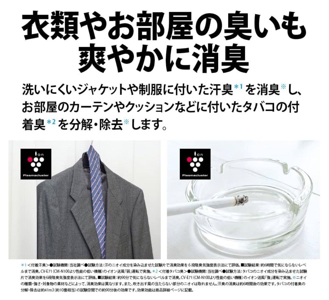 シャープ 冷風 衣類乾燥 除湿機 2021年製