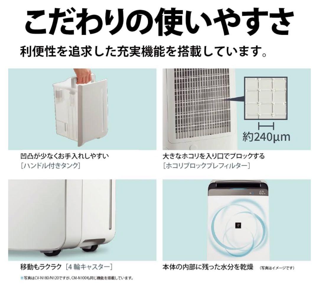 シャープ 冷風 衣類乾燥 除湿機 2021年製
