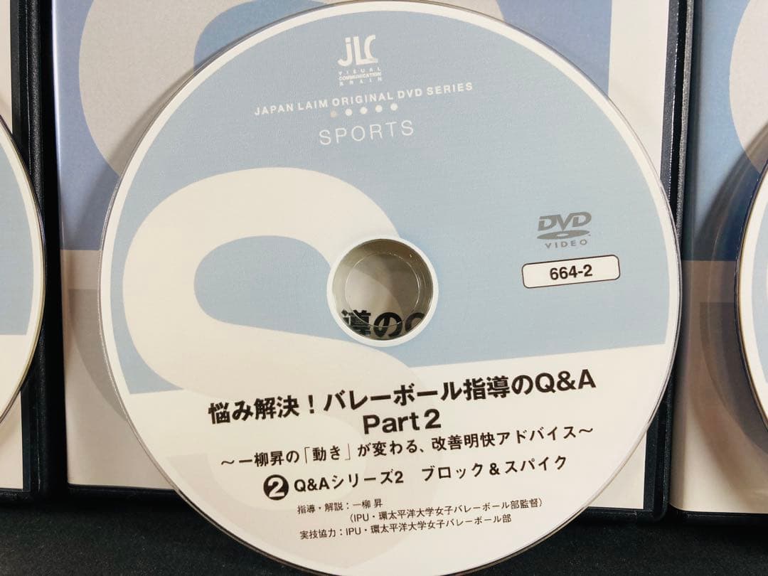 【ほぼ未使用】バレーボール指導のQ&A DVD 全3巻セット