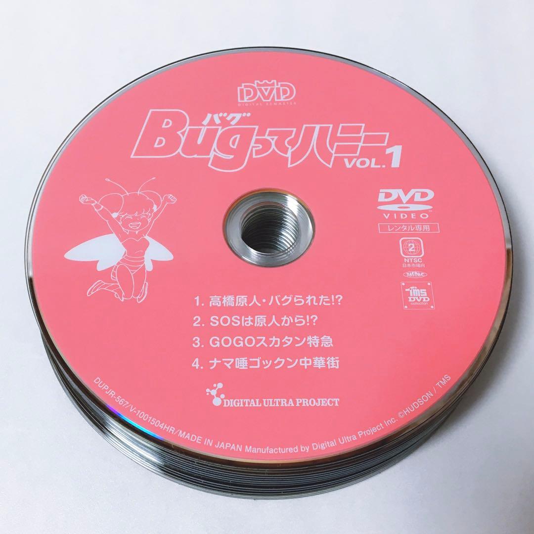 アニメ Bugってハニー DVD 全巻セット 高橋名人