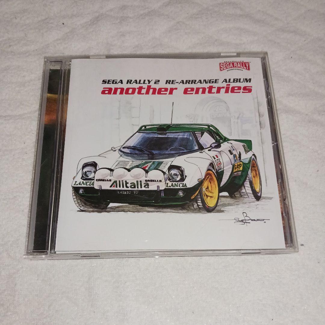 「セガラリー2」RE-ARRANGE ALBUM～another entries