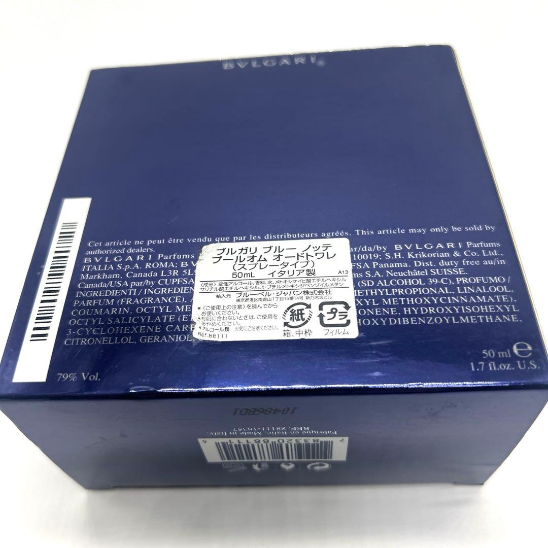 『（G）ブルガリ　BVLGARI／ブルー　ノッテ　プールオム　オードトワレ50』