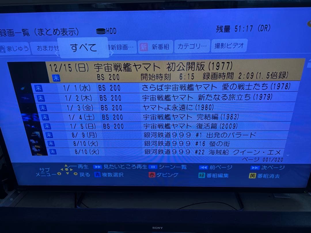 【完動品】DMR-BRX4020 4TB パナソニック全自動DIGAレコーダー④