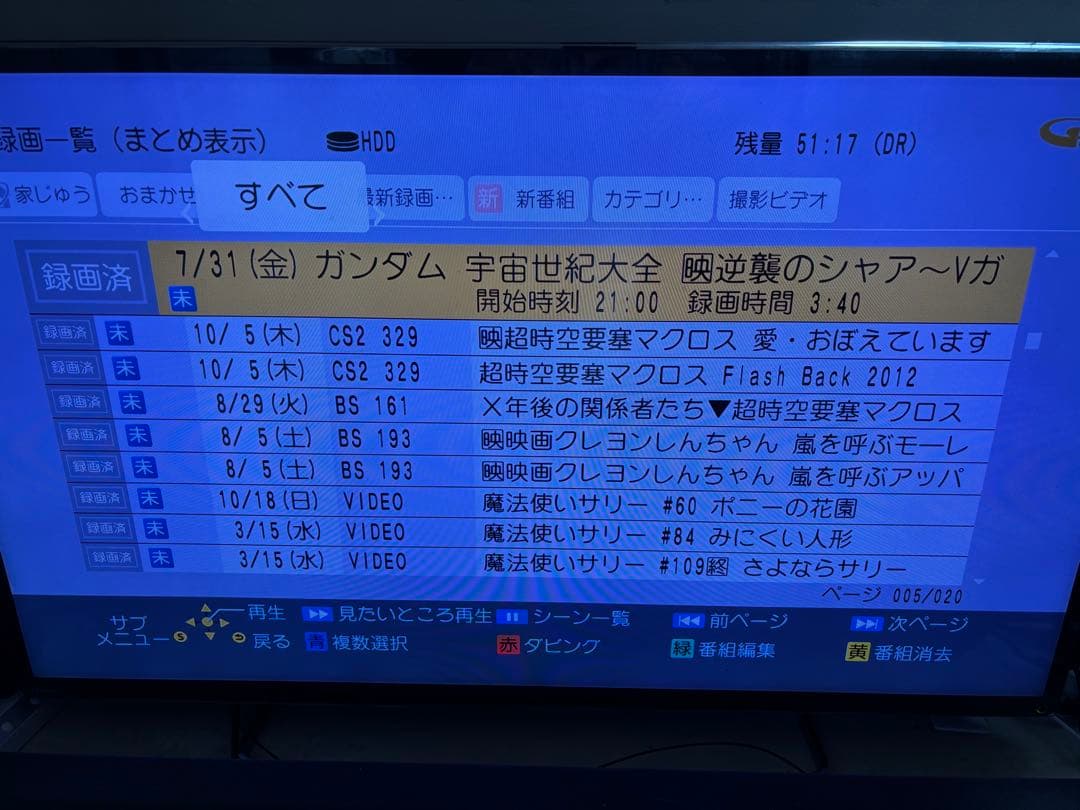 【完動品】DMR-BRX4020 4TB パナソニック全自動DIGAレコーダー④