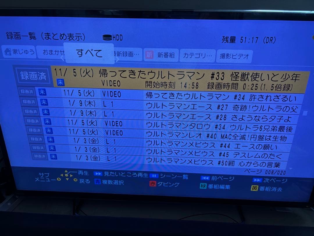 【完動品】DMR-BRX4020 4TB パナソニック全自動DIGAレコーダー④