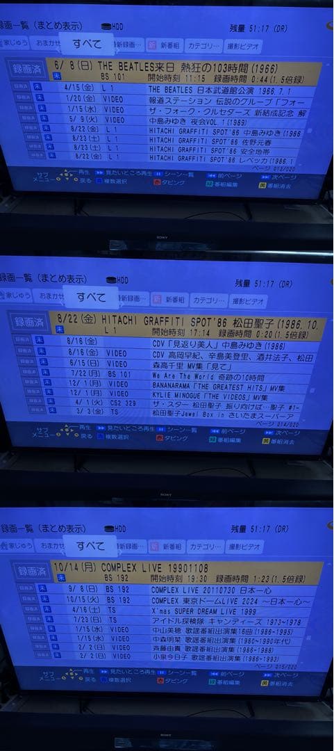 【完動品】DMR-BRX4020 4TB パナソニック全自動DIGAレコーダー④