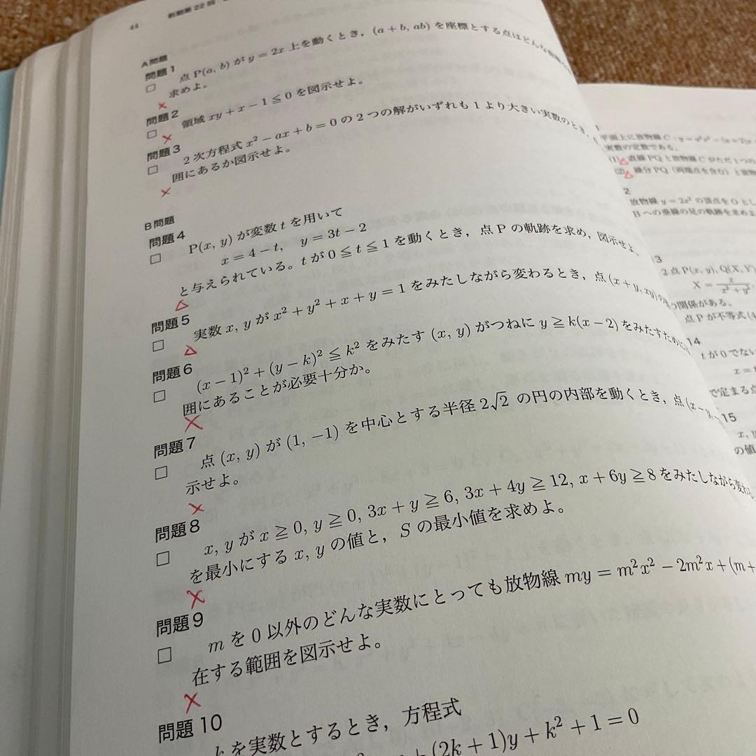 鉄緑会　高1数学　発展Ⅰ・Ⅱ（前期/後期）、基礎Ⅲ（数Ⅲ）テキスト・問題集　7冊