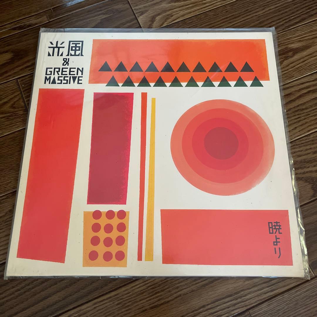極美品 LP 光風&GREEN MASSIVE/暁より レコード マリアンナ収録