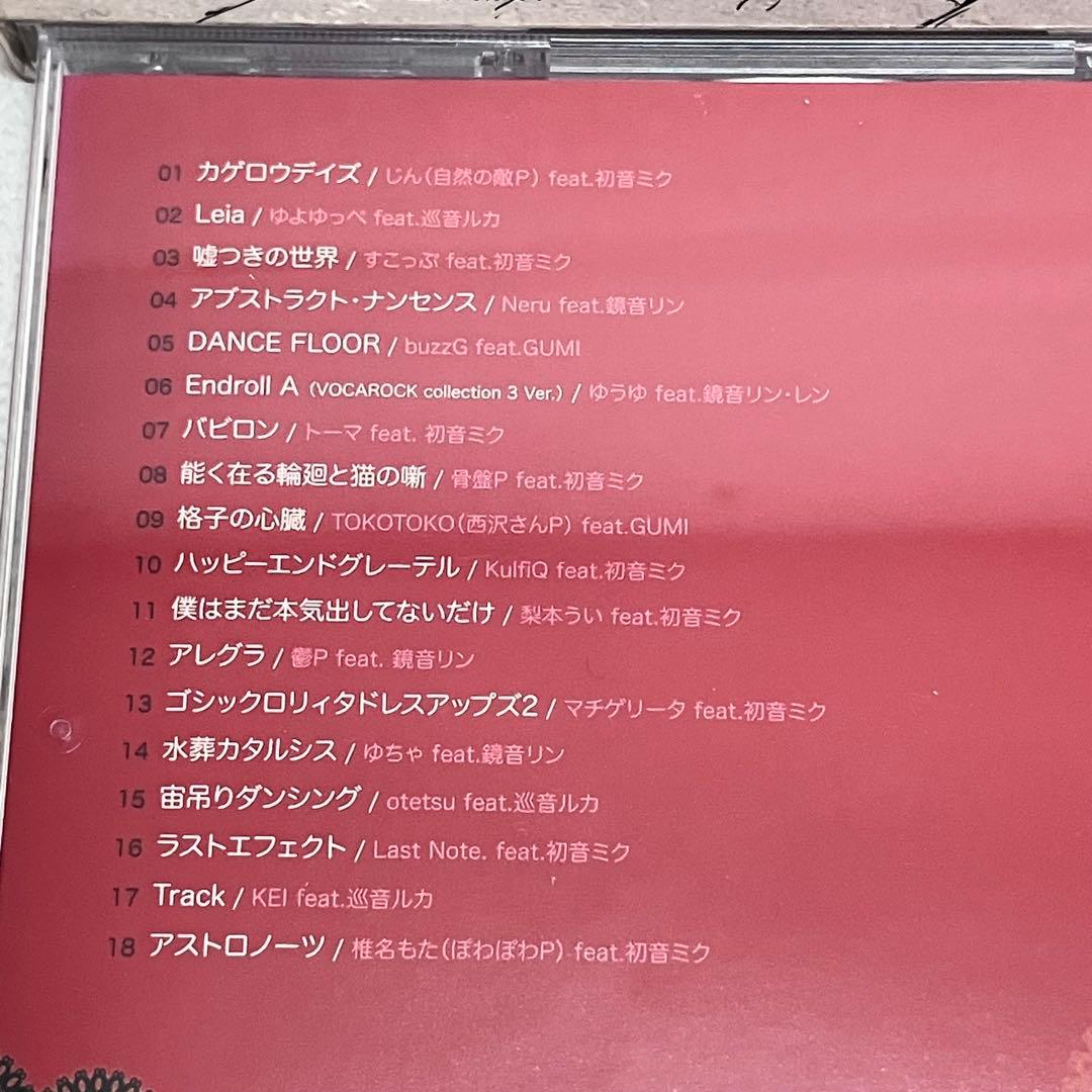 「ボカロックコレクション 1〜5・ザコンプリートベストオブ164」レンタルアップ