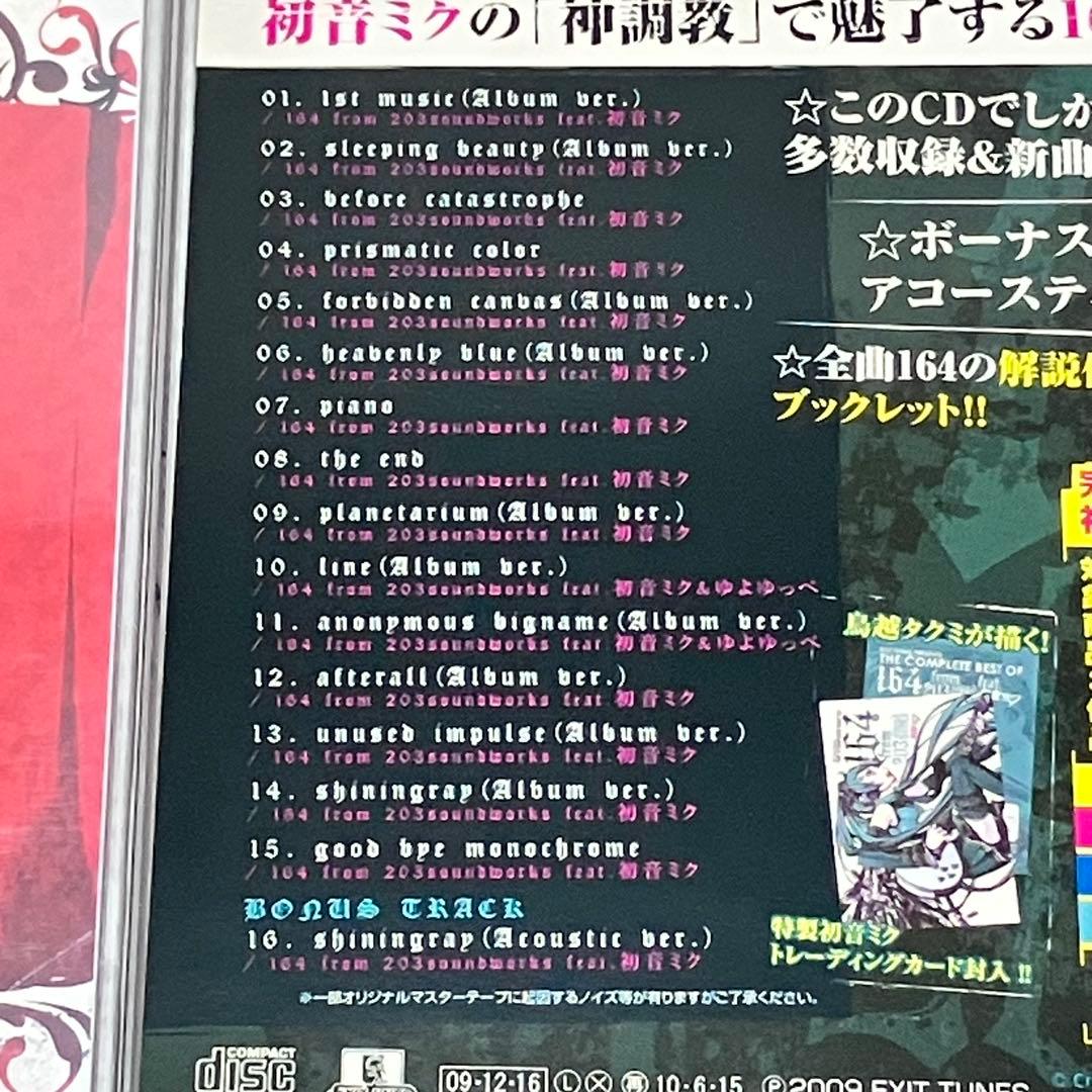 「ボカロックコレクション 1〜5・ザコンプリートベストオブ164」レンタルアップ