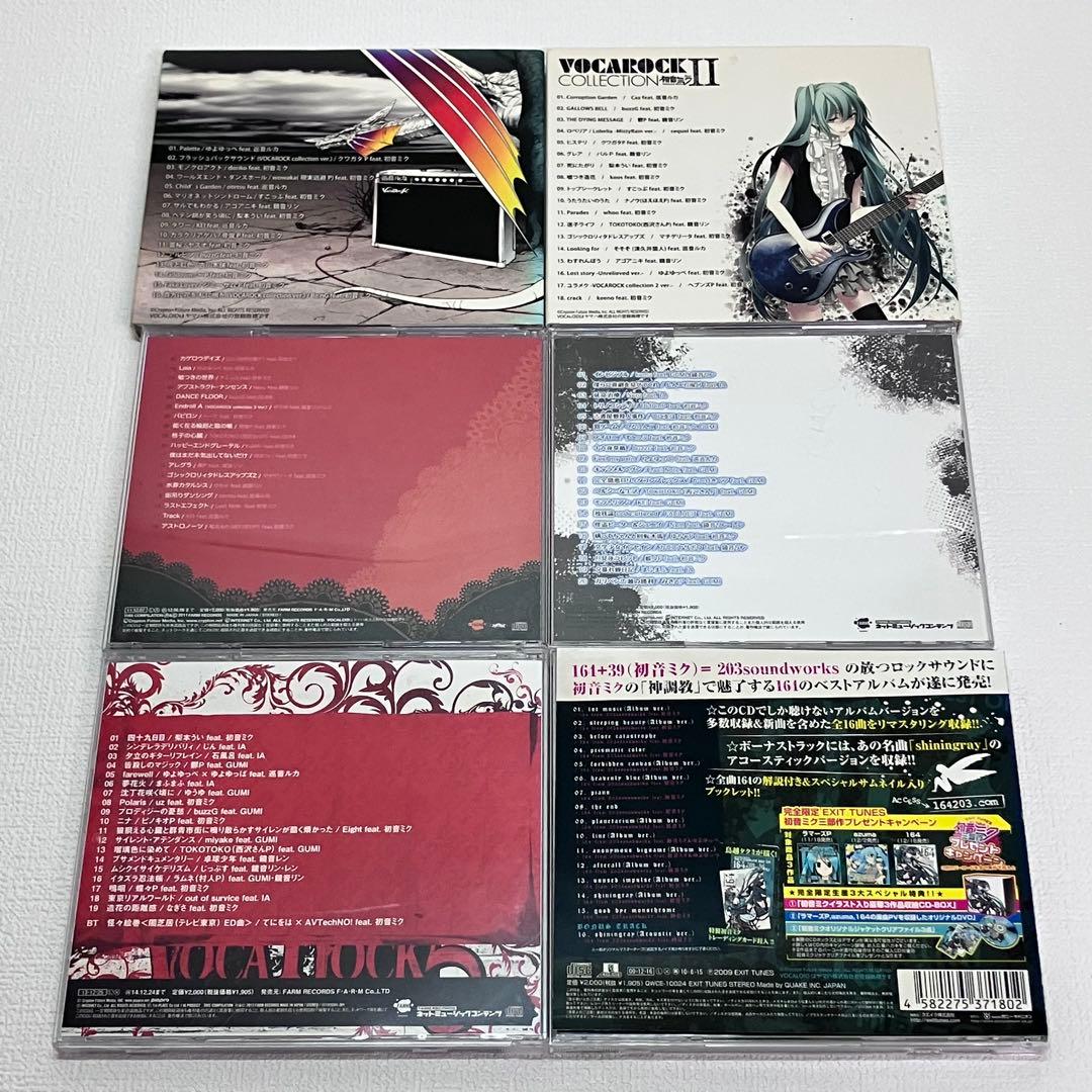 「ボカロックコレクション 1〜5・ザコンプリートベストオブ164」レンタルアップ