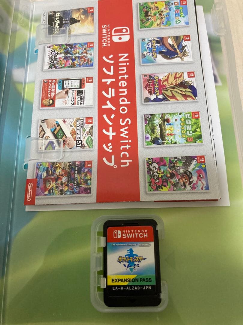 ポケットモンスターソードエキスパンションパス