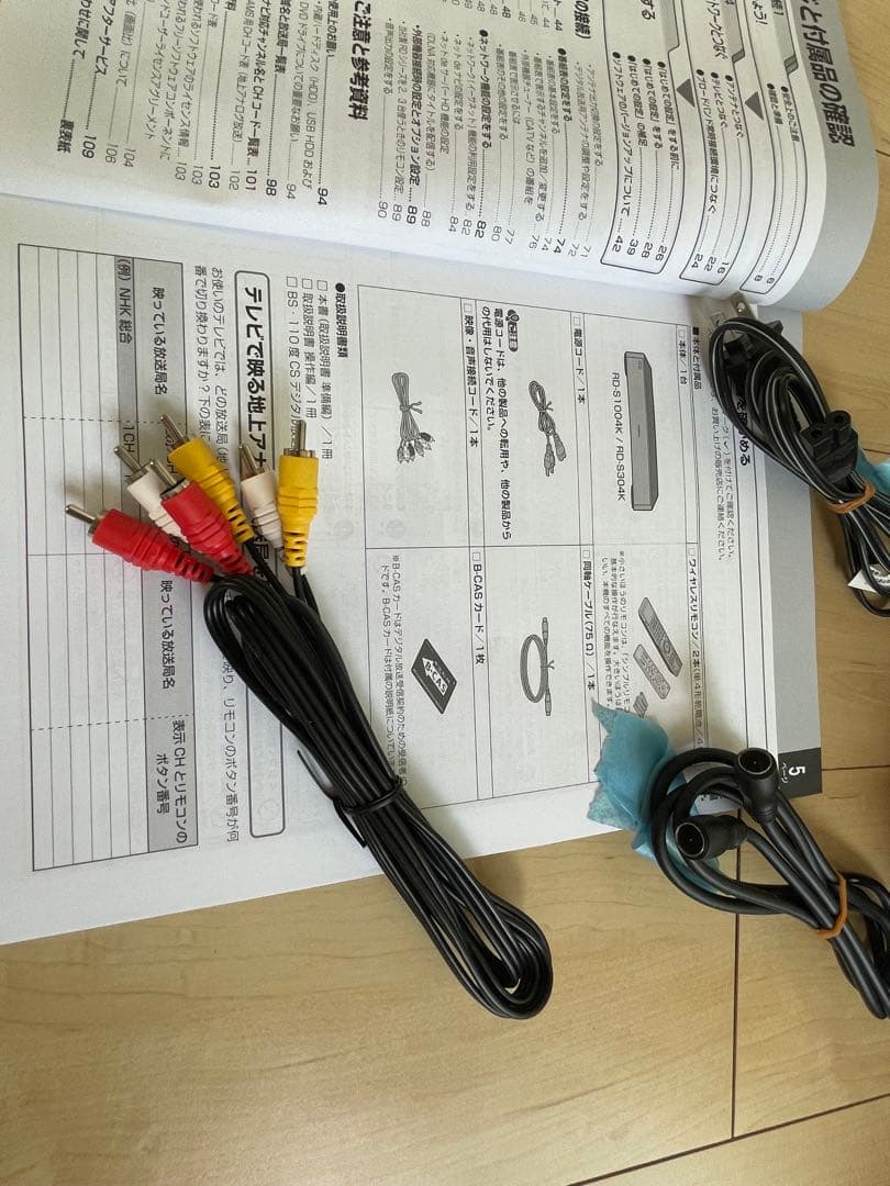 東芝ハイビジョンレコーダー VARDIA RD-S1004K