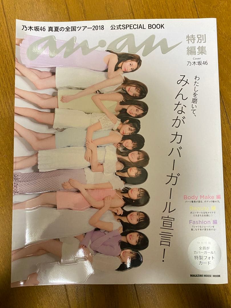 乃木坂46 8点