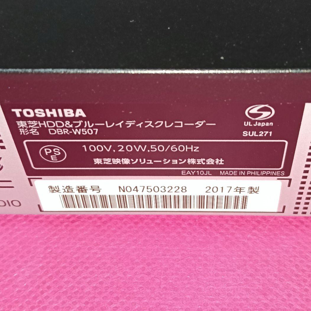 取扱説明書付属！スグ使えるセット！wチューナー搭載！東芝HDD＆BDレコーダー