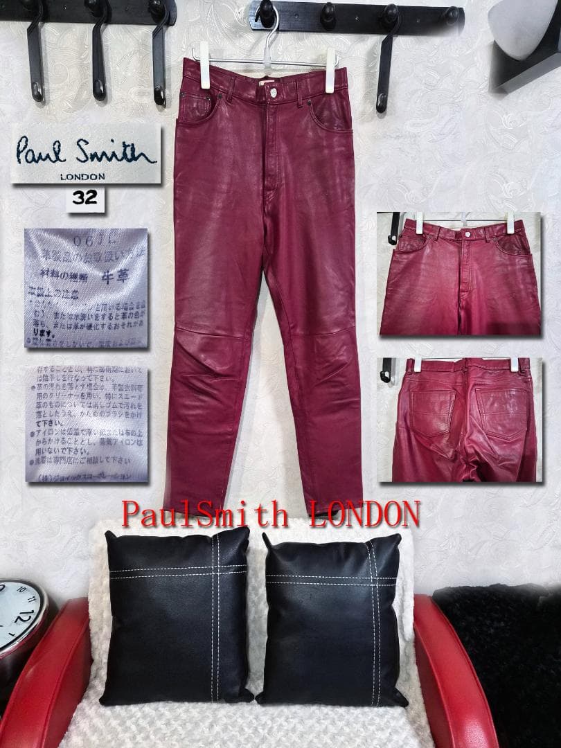 Paul Smith バーガンディ レザー パンツ 32