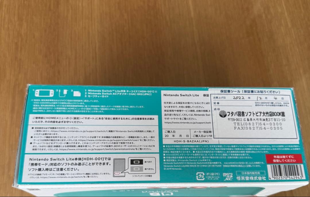 【訳あり】Nintendo Switch Light 本体　ターコイズブルー