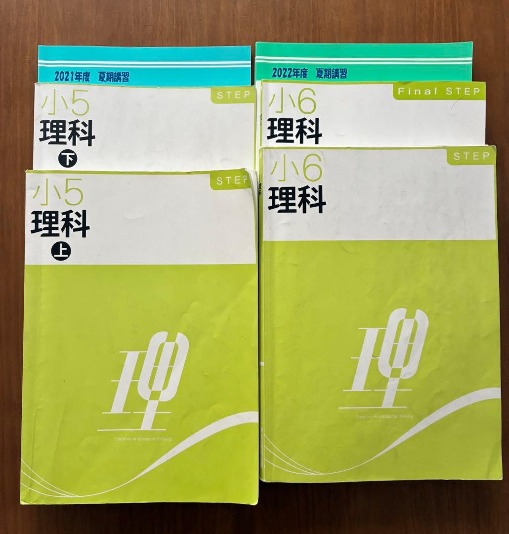 進学館　中学受験向け小4〜6国語算数理科セット