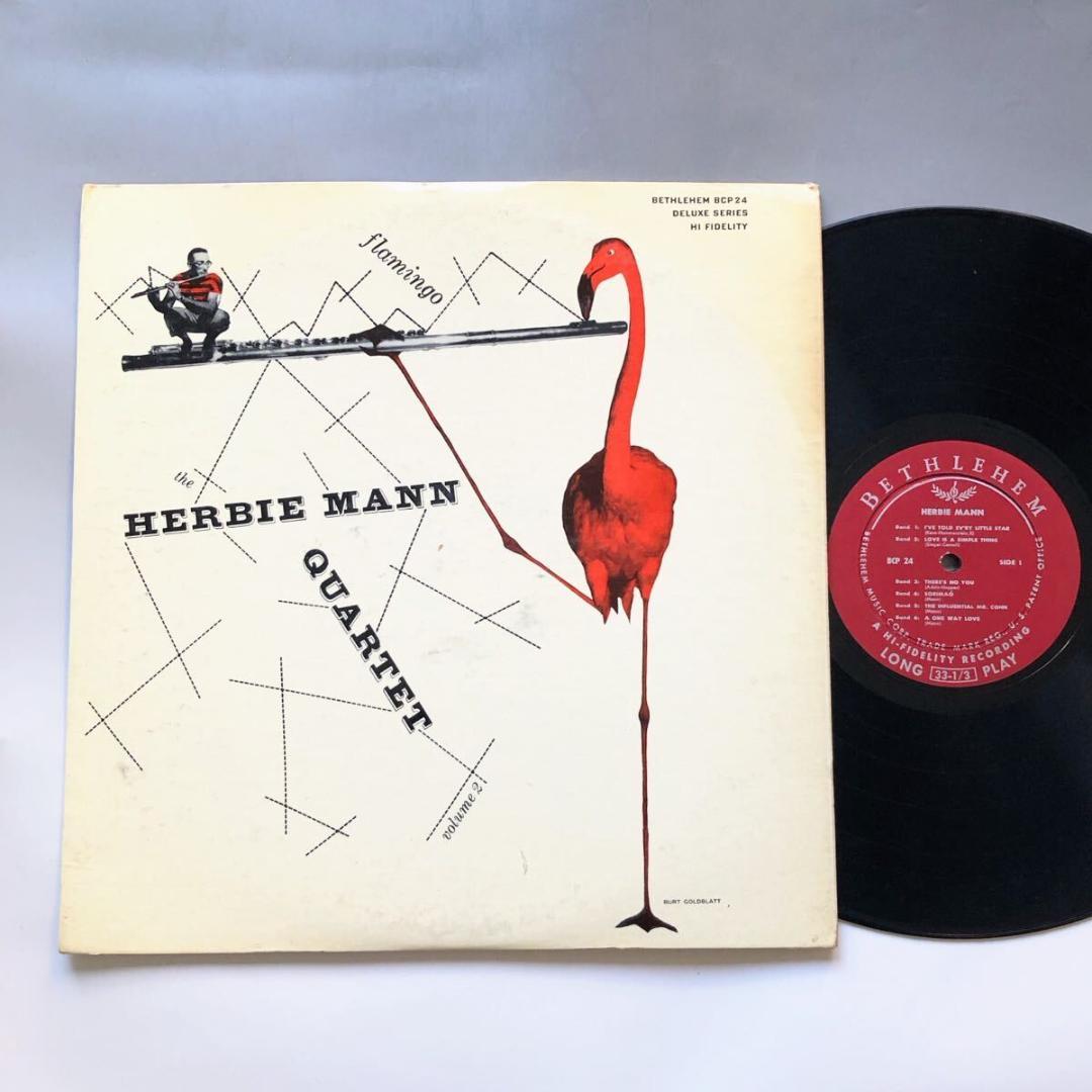 #XX01【希少な名盤】ハービー・マン flamingo volume2 レア